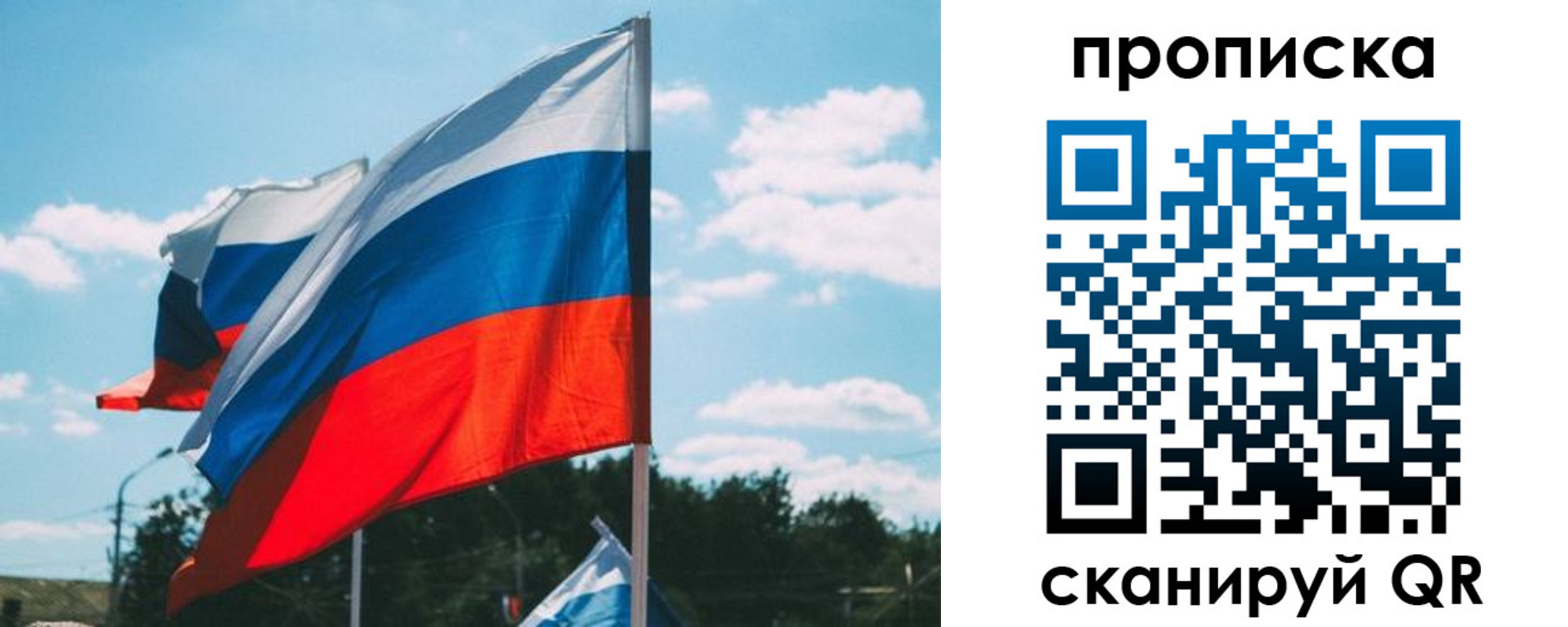 прописка поиск в Салавате