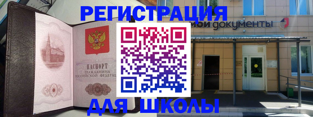 временная регистрация собственник в Салавате